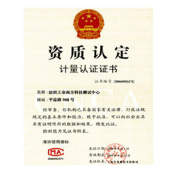 資質(zhì)認(rèn)證